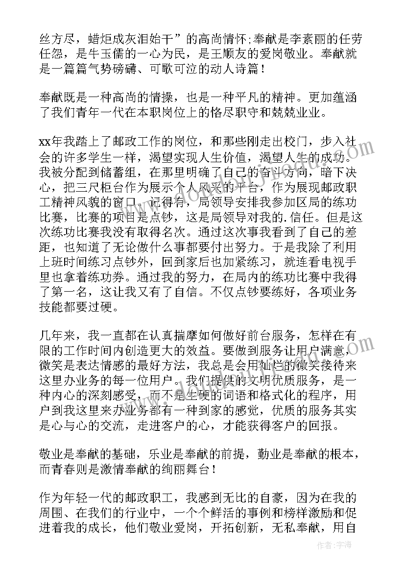 青春奋斗演讲稿分钟(优秀10篇)