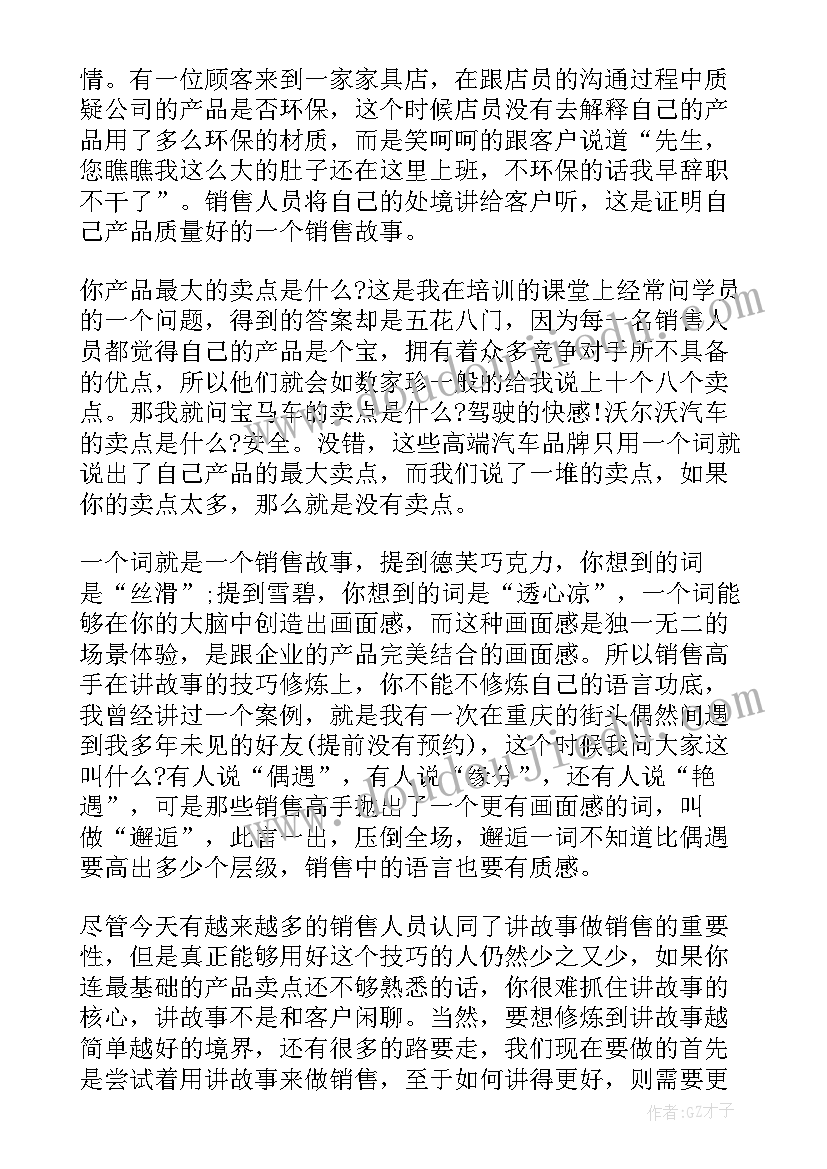 最新新疆小故事演讲稿变化(实用8篇)