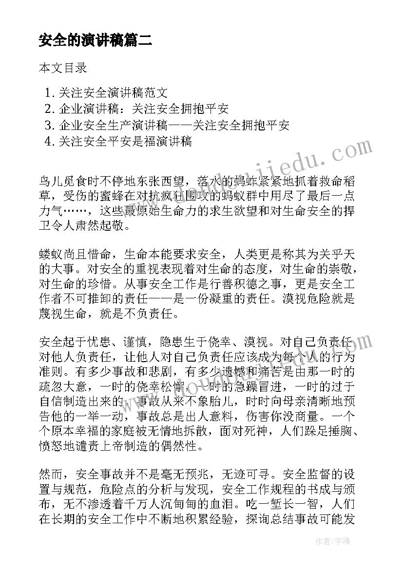 2023年离婚协议民政局版本 民政局离婚协议书(模板8篇)