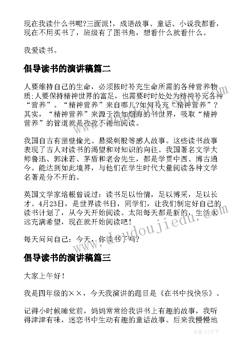 做幸福老师心得体会 做幸福的老师心得体会(实用5篇)