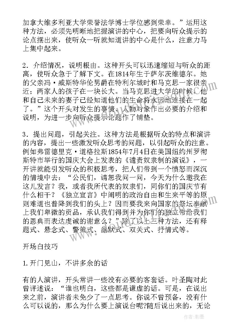 英文演讲视频经典(优质6篇)