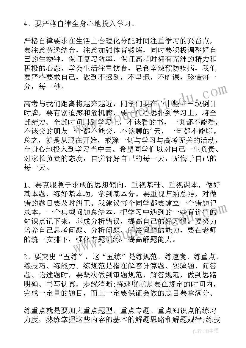 2023年高考冲刺演讲稿一分钟 高考冲刺演讲稿(大全8篇)