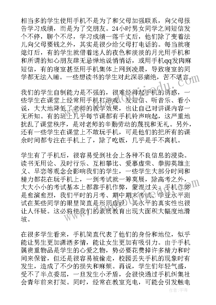 班级组织活动方案(通用5篇)