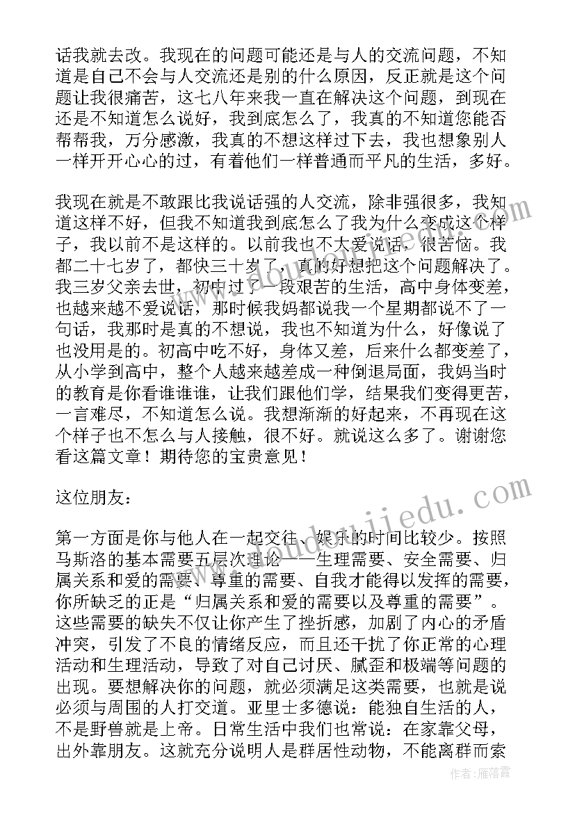 2023年当兵演讲稿(优秀7篇)