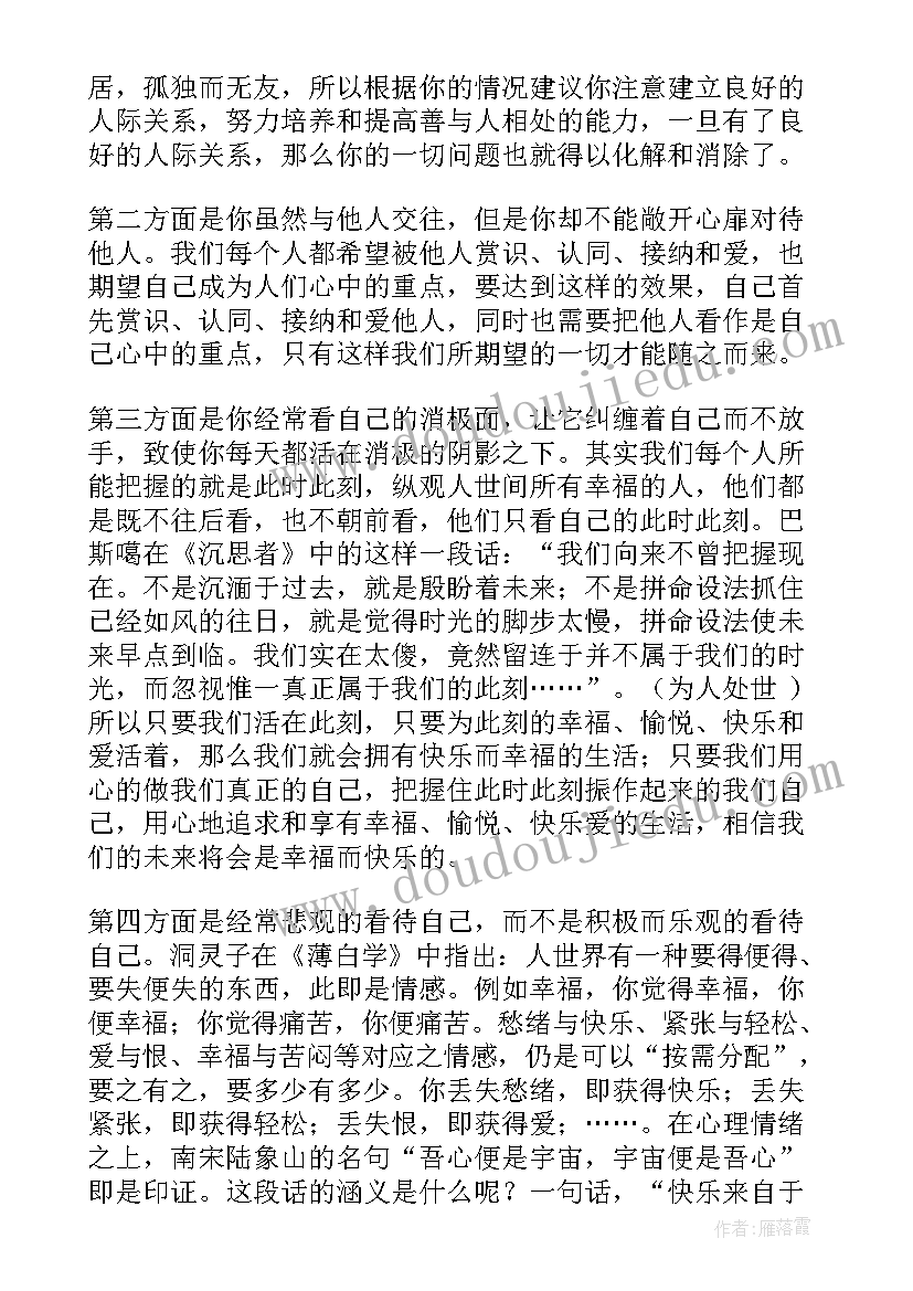 2023年当兵演讲稿(优秀7篇)