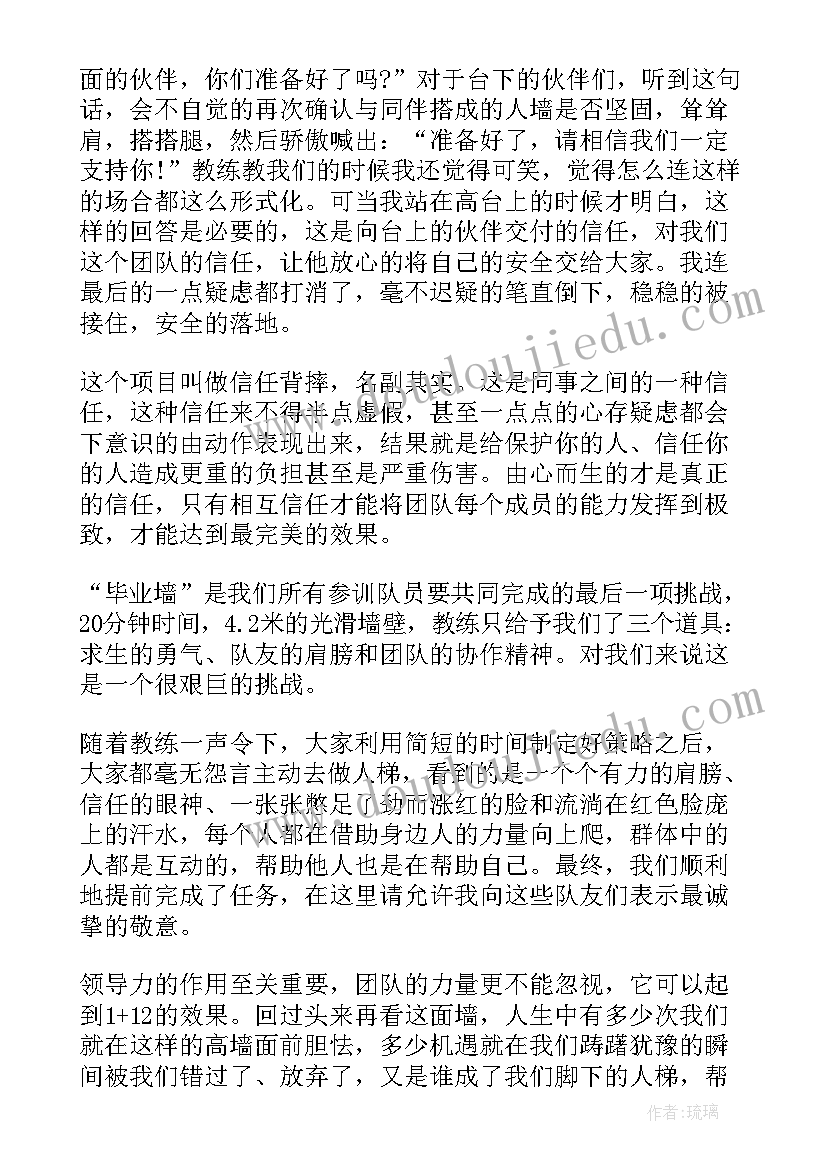 参加拓展训练演讲稿三分钟 参加拓展训练后的心得体会(优秀5篇)