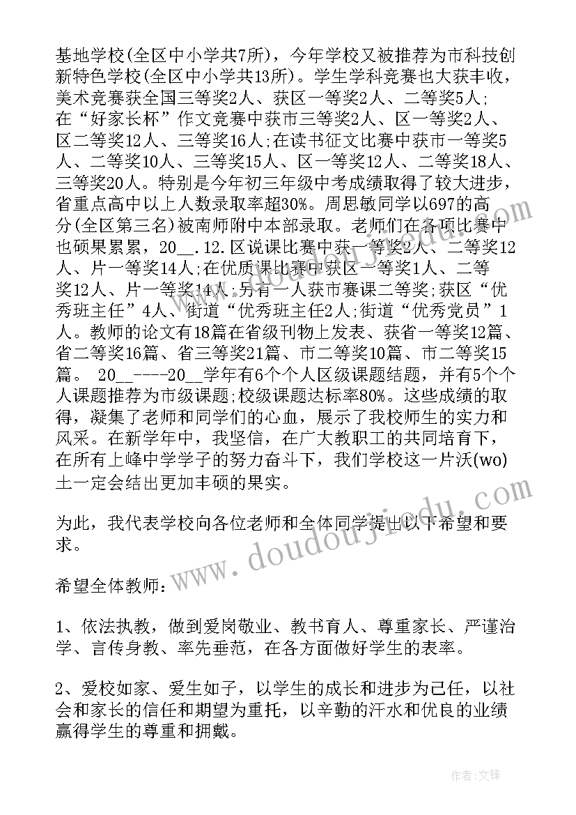 介绍旗手的演讲稿三分钟(优质9篇)