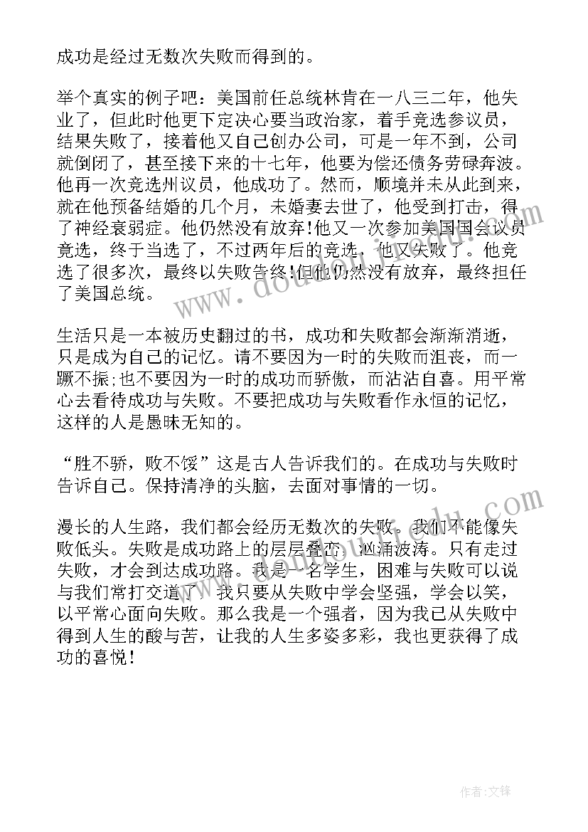 2023年大学感谢挫折演讲稿 感谢挫折即兴演讲稿(优质5篇)