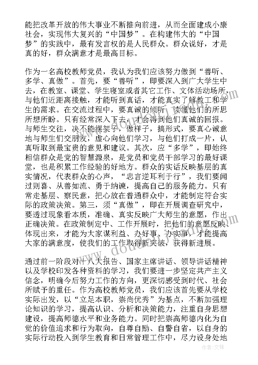 最新观看拉奇尼先进事迹心得体会(实用7篇)