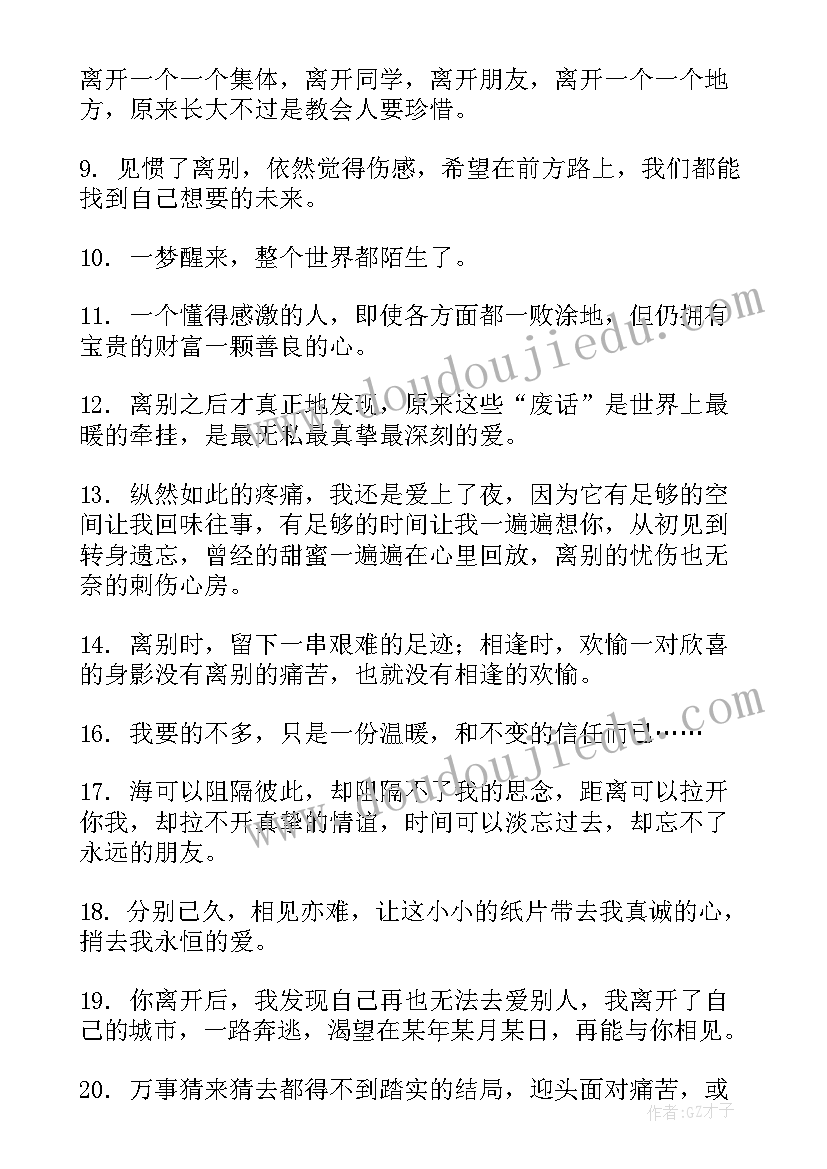 2023年演讲稿渲染式(模板7篇)