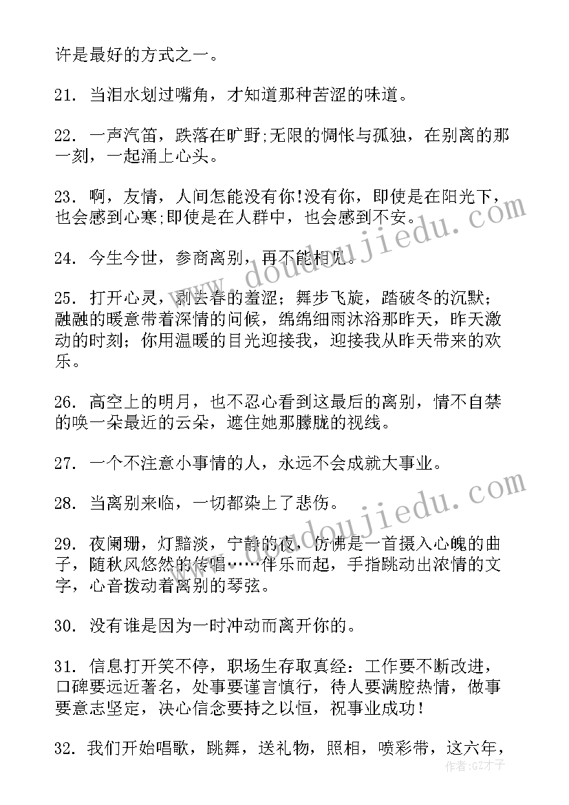 2023年演讲稿渲染式(模板7篇)