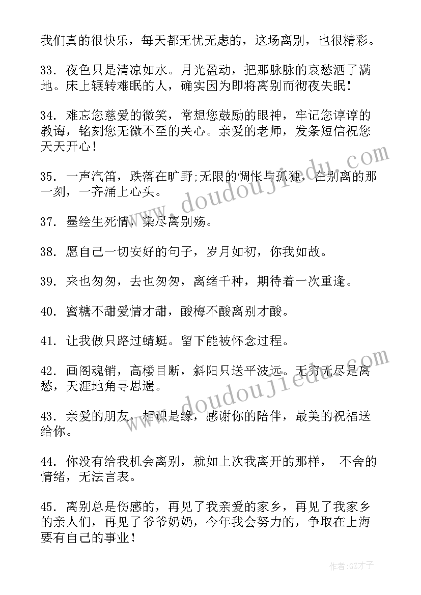 2023年演讲稿渲染式(模板7篇)