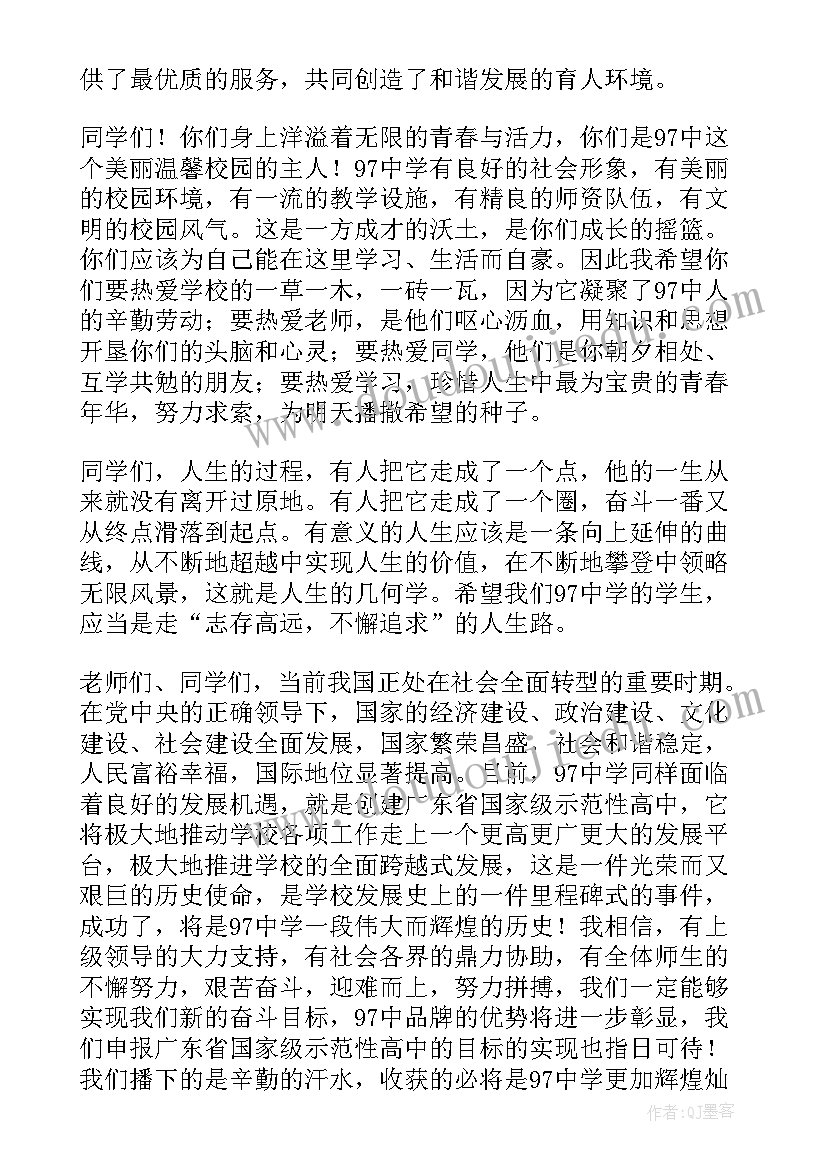 新希望新梦想小学生演讲稿(优秀5篇)