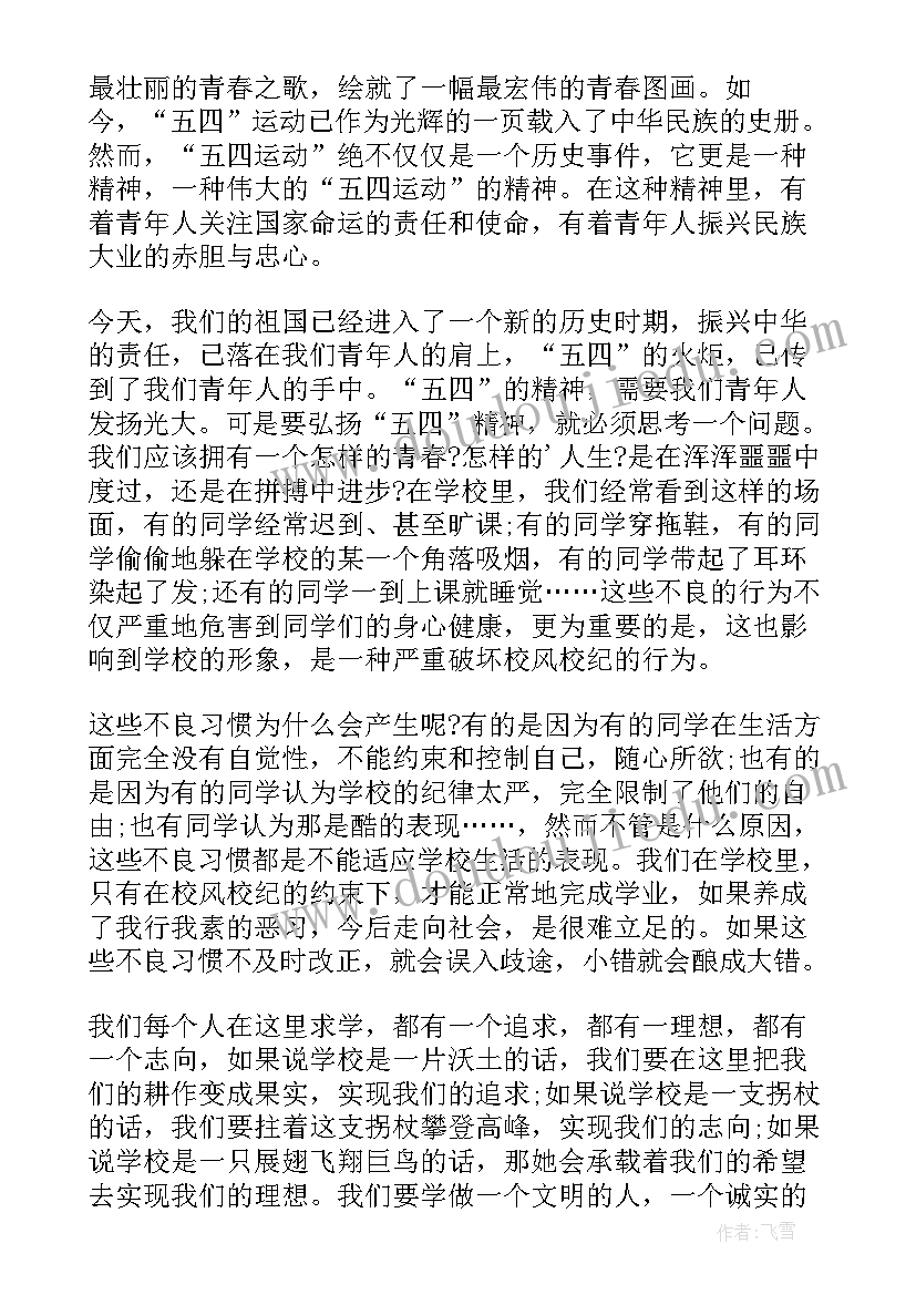 2023年小学生学校调动申请书 小学校长辞职申请书(通用5篇)