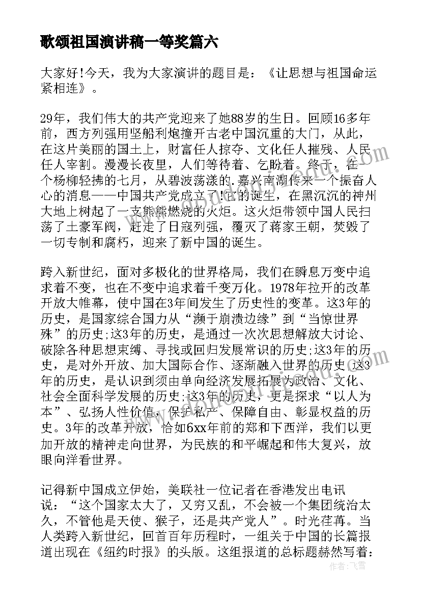 2023年小学生学校调动申请书 小学校长辞职申请书(通用5篇)