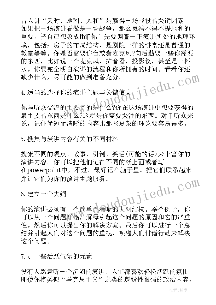 2023年我心中的奋斗故事演讲稿 奋斗故事演讲稿三分钟(优质5篇)