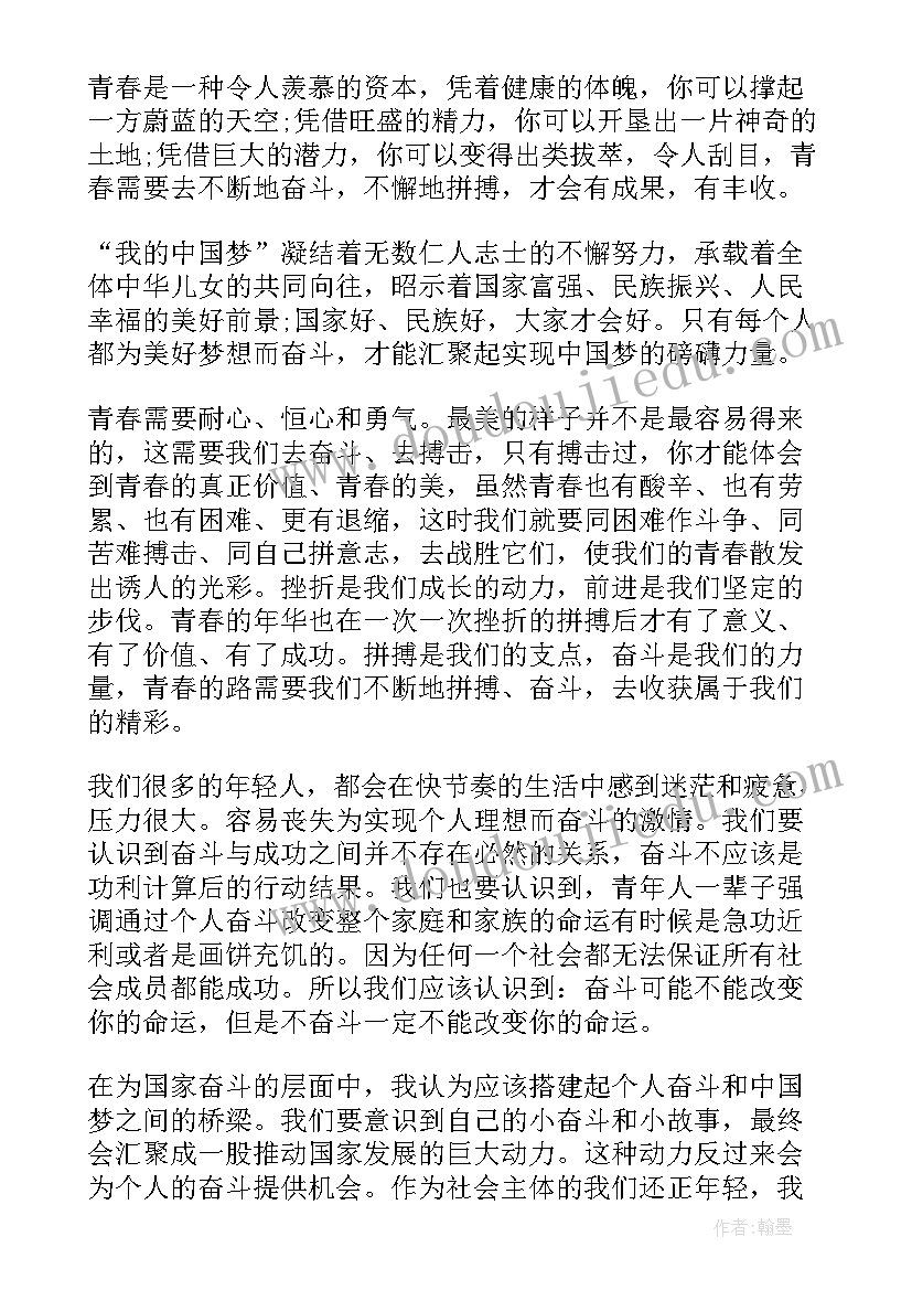 2023年我心中的奋斗故事演讲稿 奋斗故事演讲稿三分钟(优质5篇)