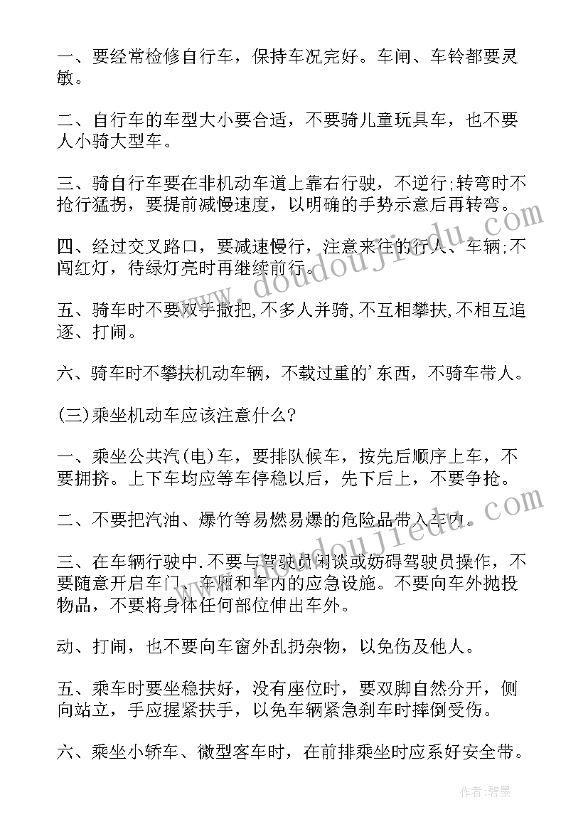 2023年安全于心责任于行演讲(实用6篇)