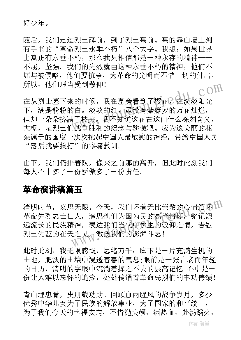 阅读心得体会专用 小学生阅读心得体会(优质7篇)