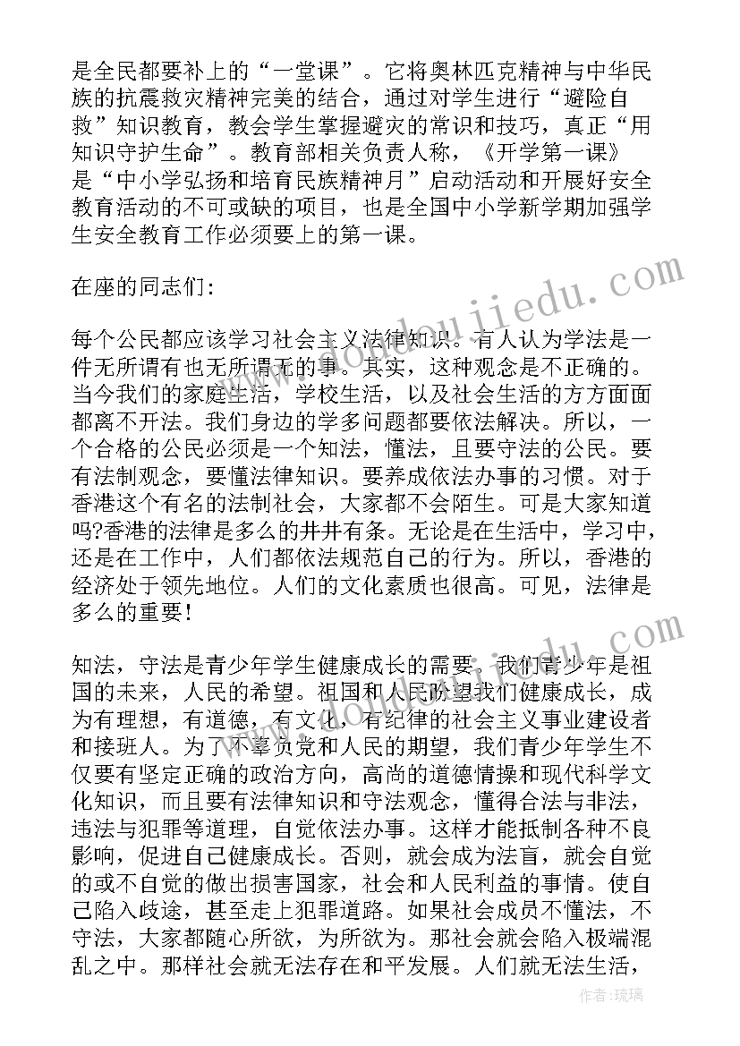 最新生命的诗意演讲稿 生命的演讲稿(模板8篇)