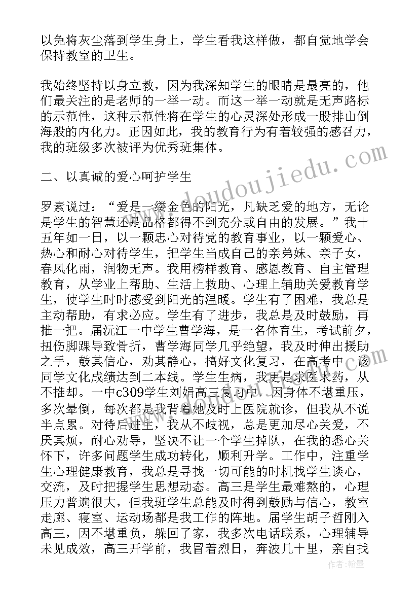 最新建党周年住建系统演讲稿(实用9篇)