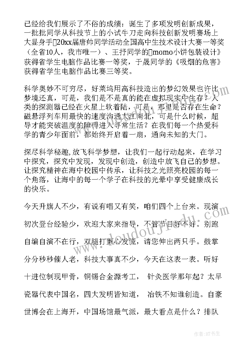 国旗下的讲话书信(模板10篇)