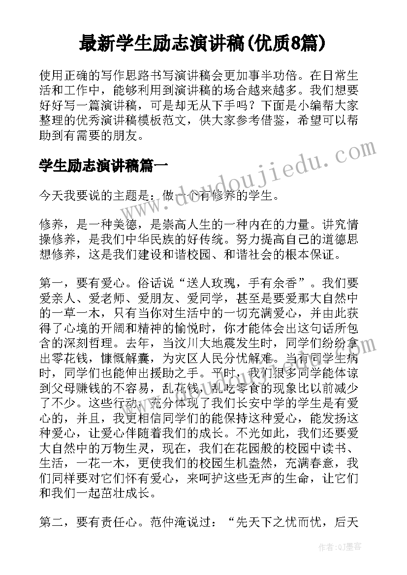 2023年学生军训自我总结数字 学生军训自我总结(模板9篇)