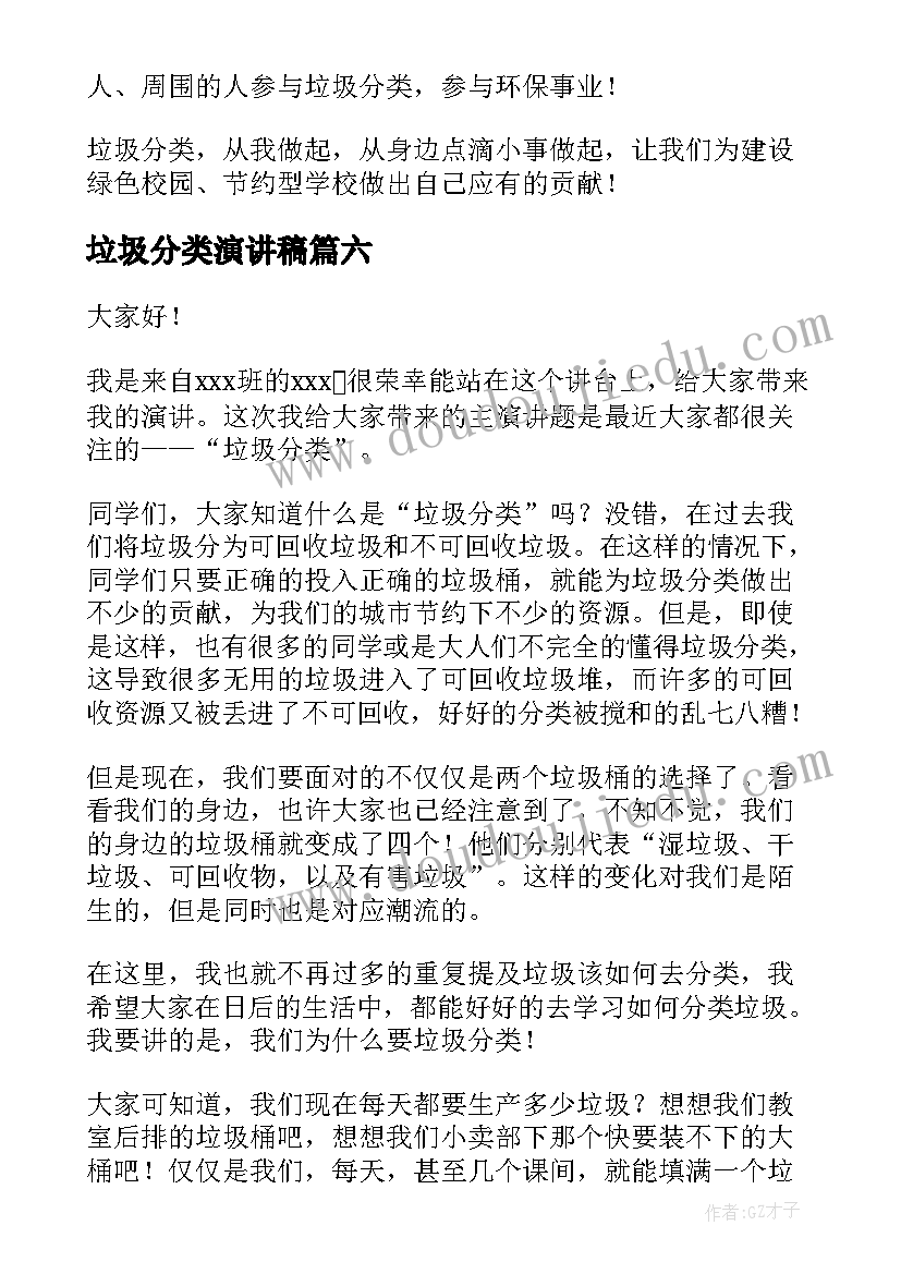 2023年人教版六年级数学折扣教学反思 六年级数学教学反思(精选6篇)