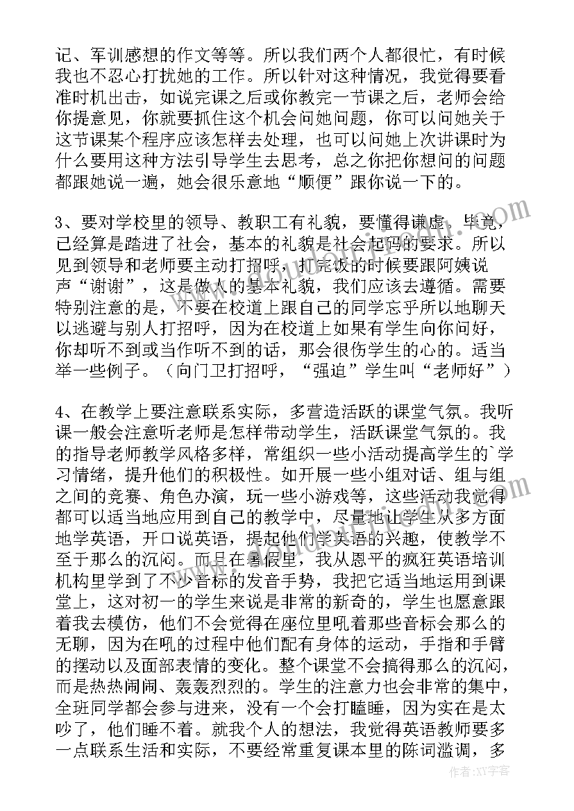 最新涉台教育心得体会(大全8篇)