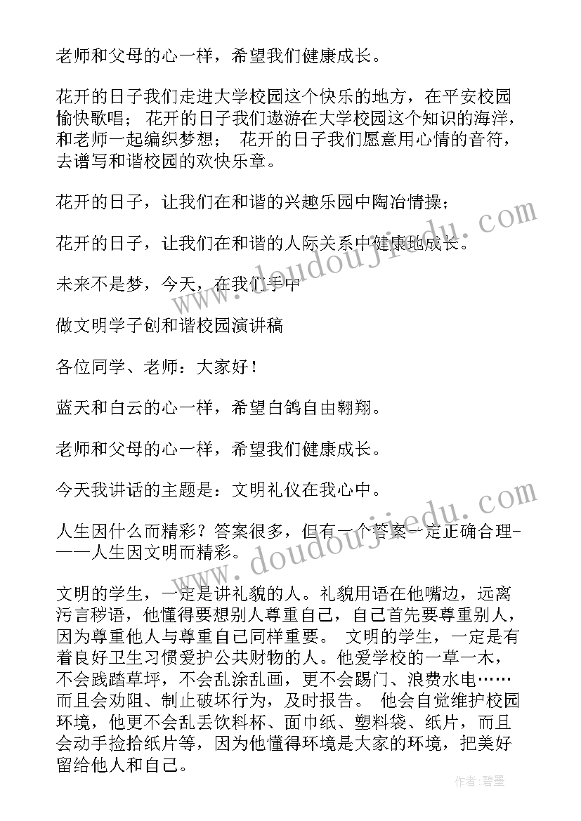 交往礼仪的总结(汇总5篇)