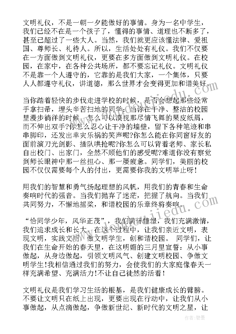 交往礼仪的总结(汇总5篇)