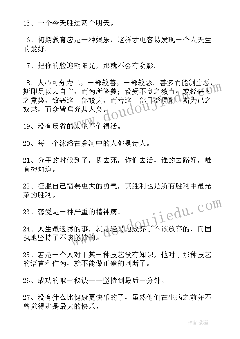 2023年柏拉图的演讲稿英语(实用6篇)