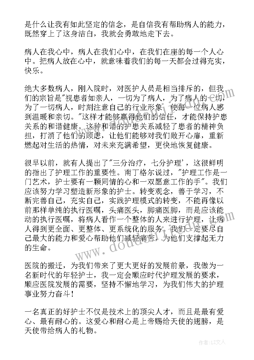 最新眼科护士感人故事演讲稿(优质9篇)