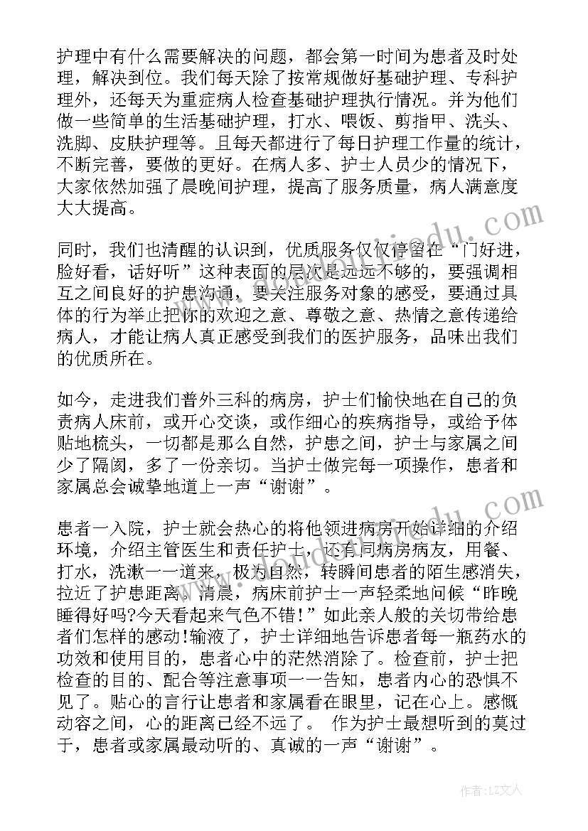 最新眼科护士感人故事演讲稿(优质9篇)