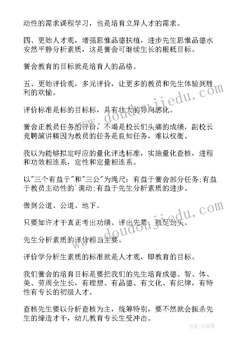 最新监狱局长竞聘演讲稿 竞聘演讲稿经典竞聘演讲稿(优质7篇)