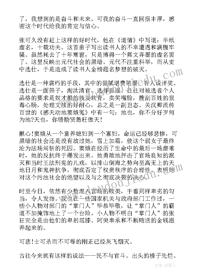 2023年郦波品读唯美诗词讲稿 古诗词演讲稿(精选5篇)