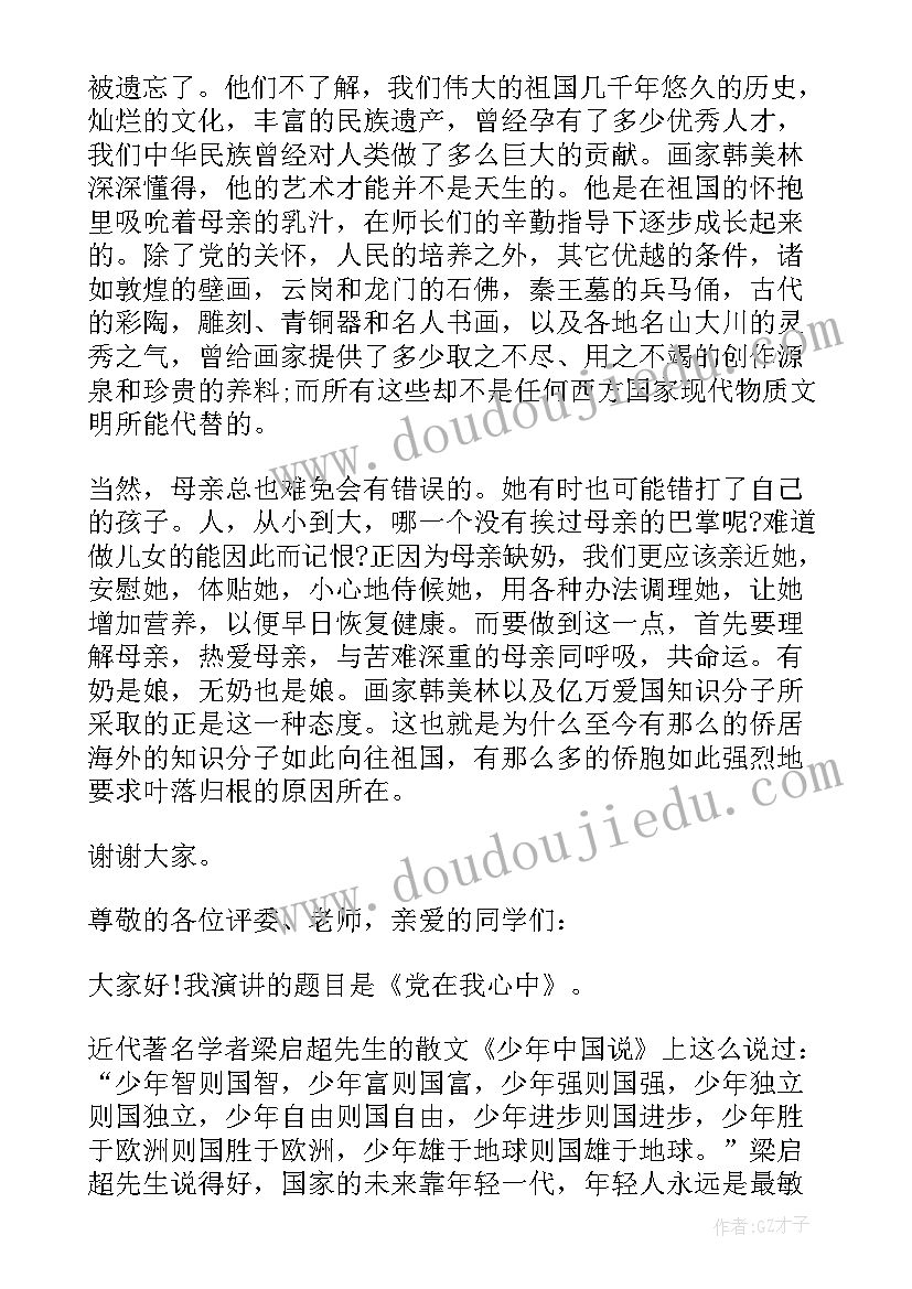 最新农村土地承包权转让协议(大全10篇)