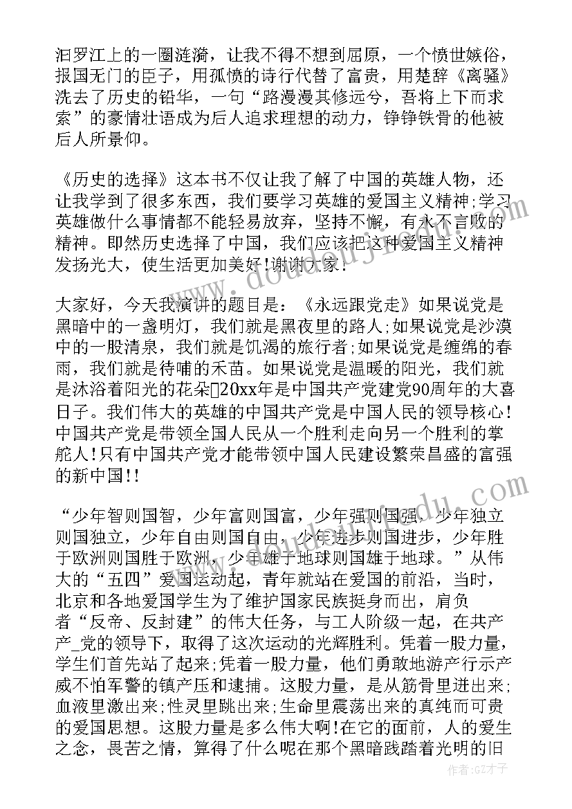 最新农村土地承包权转让协议(大全10篇)