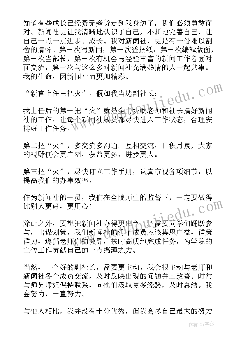 最新换届离职演讲 学生干部换届大会演讲稿(优质5篇)