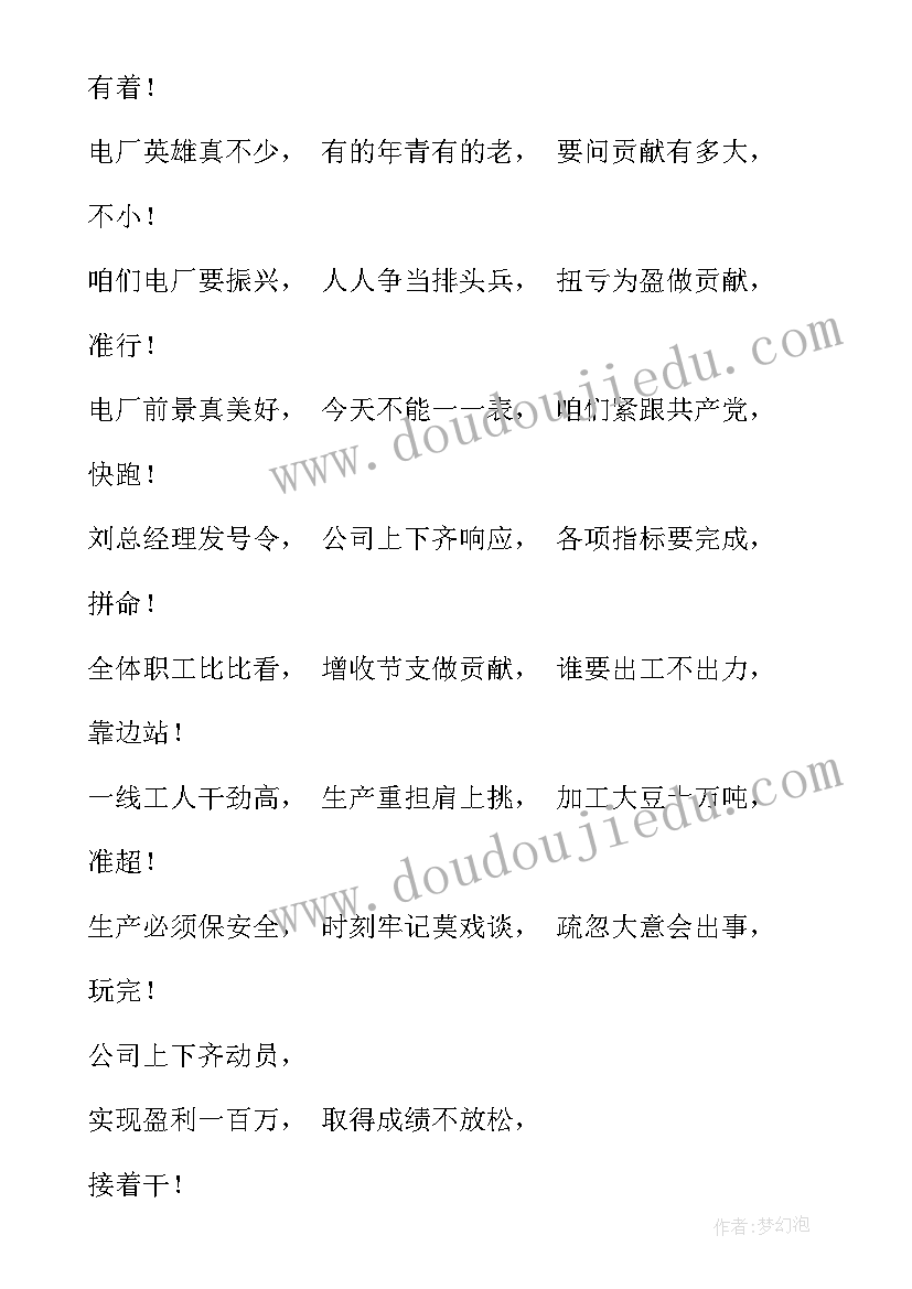 最新厂庆演讲稿两千字(精选5篇)