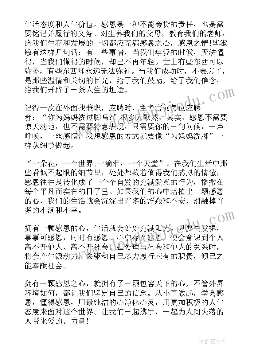 2023年感恩部队演讲稿(优秀5篇)