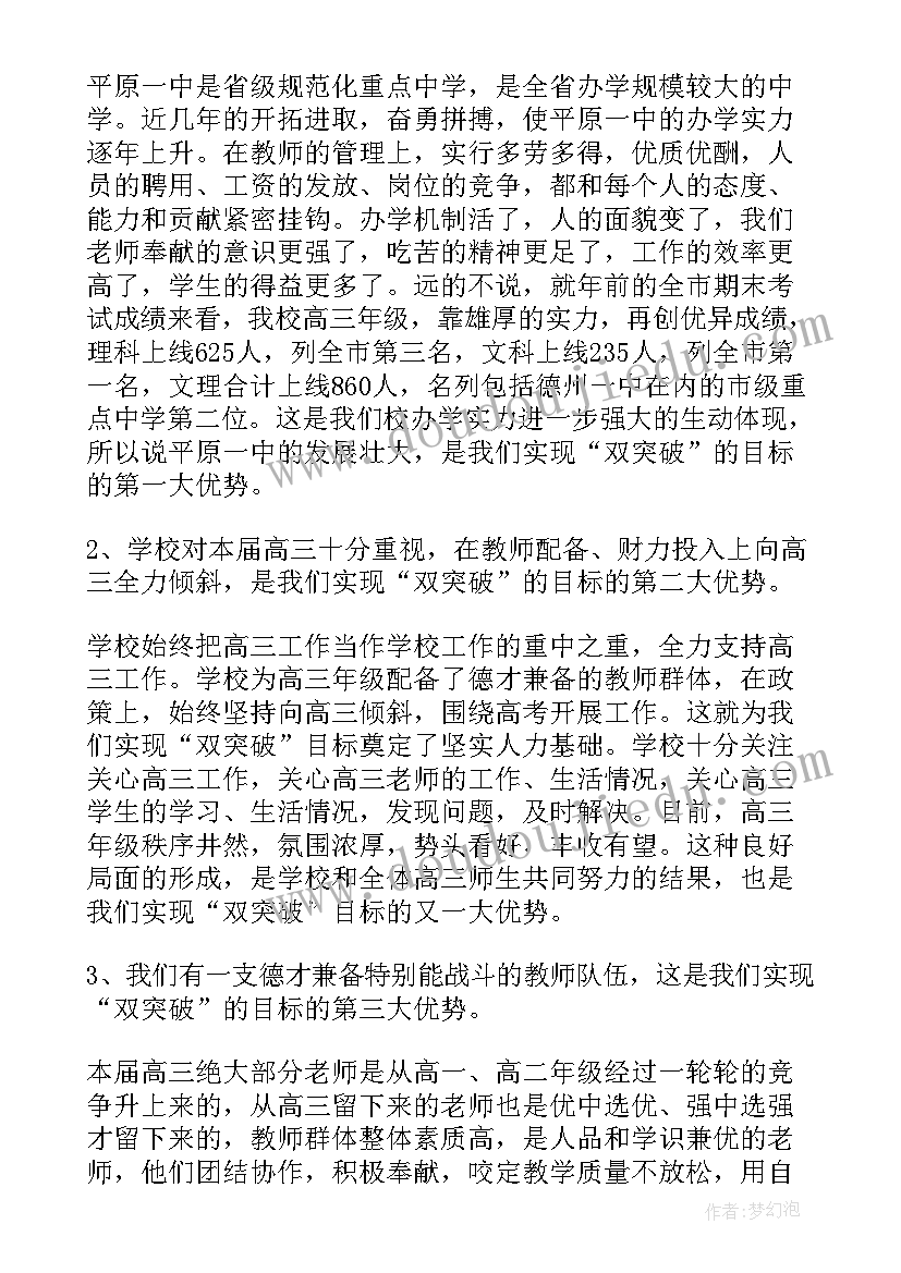 高考志愿演讲稿 志愿者演讲稿(优质10篇)