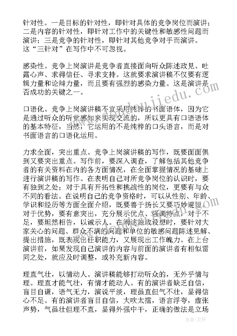 怎样取演讲稿名字呢(汇总7篇)