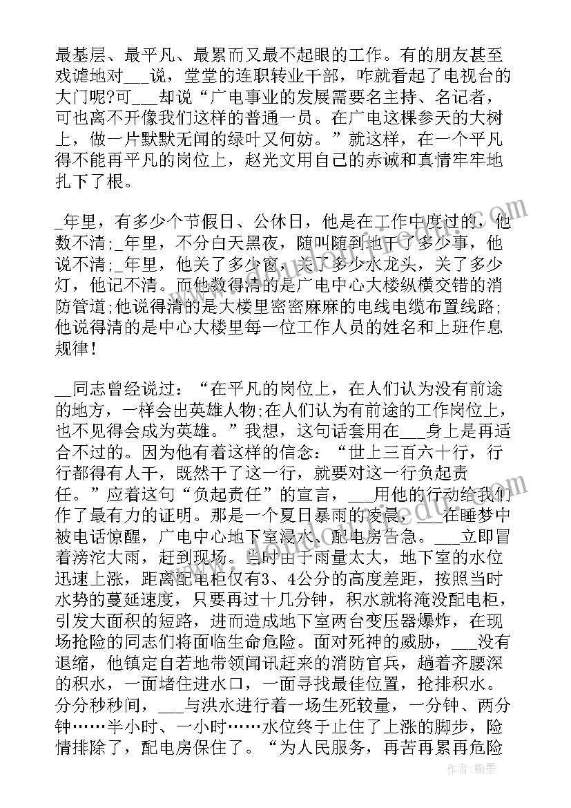 2023年部队平凡的岗位做不平凡的事 平凡的岗位演讲稿(模板5篇)