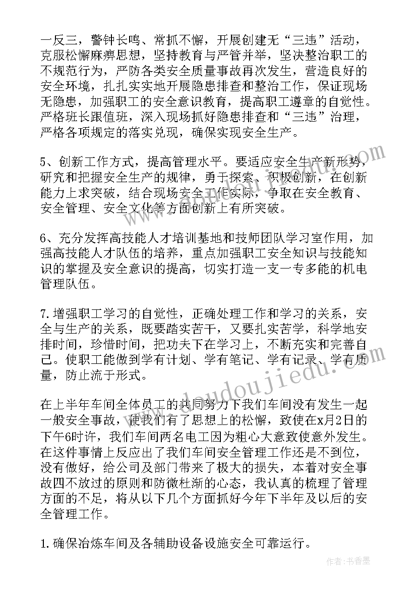 车间安全培训试题及答案 车间安全生产演讲稿(汇总7篇)