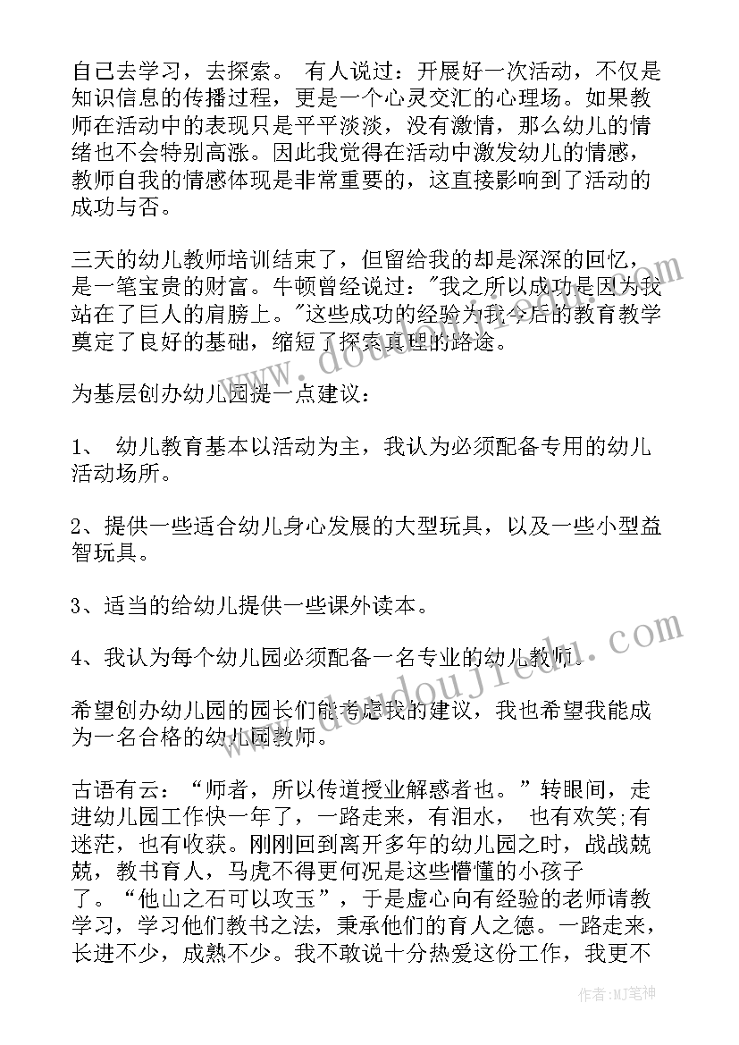 最新竹笛心得体会(实用5篇)