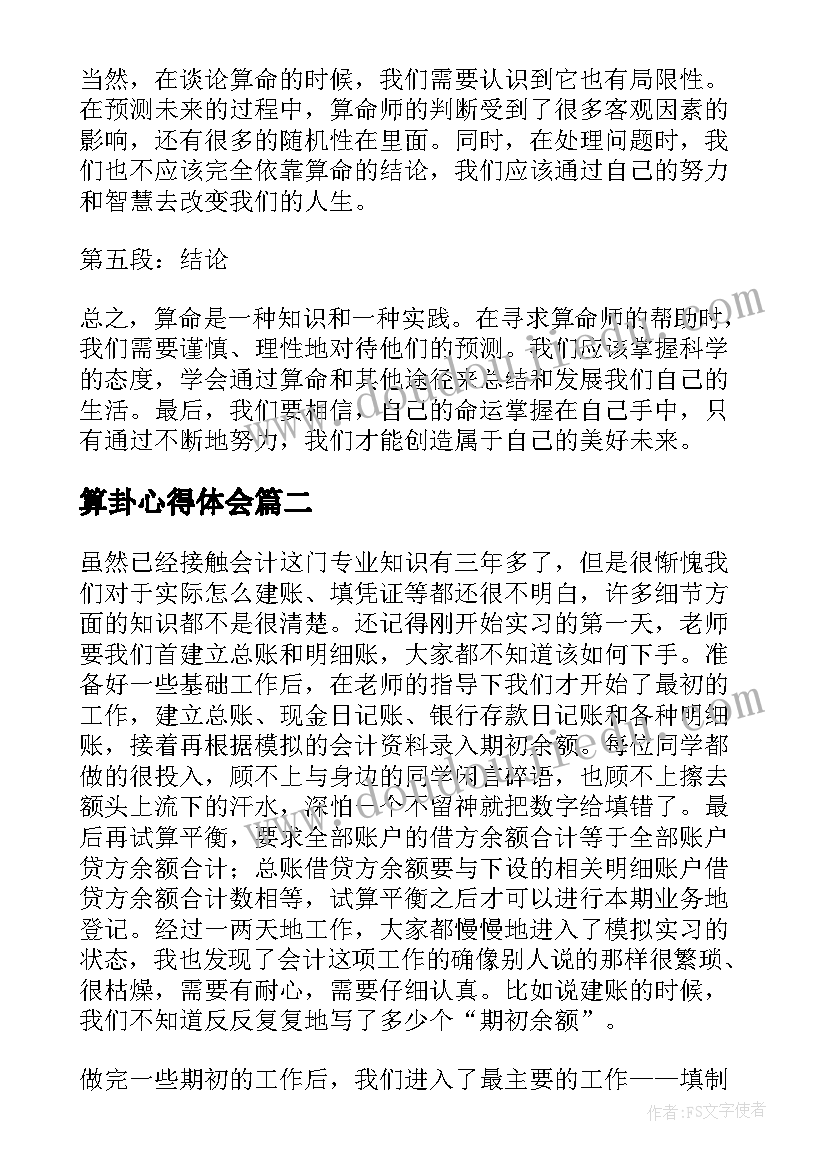 最新车辆转让协议书简单(优质9篇)