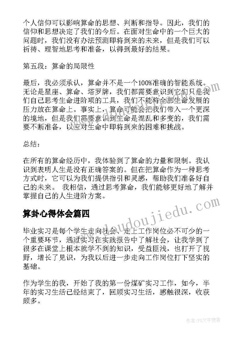 最新车辆转让协议书简单(优质9篇)