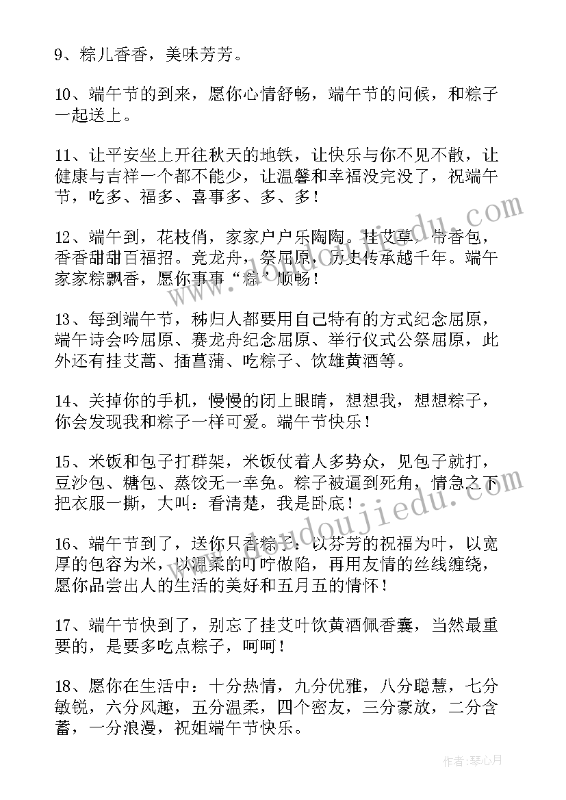 2023年做微信推送的心得 心得体会在微信上活动推送(优质8篇)