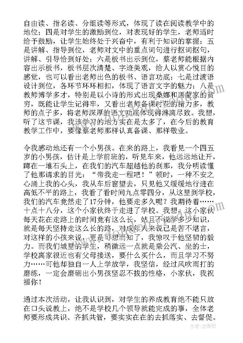 稀缺性与资源配置心得体会(汇总6篇)